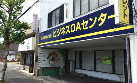 ビジネスOAセンター