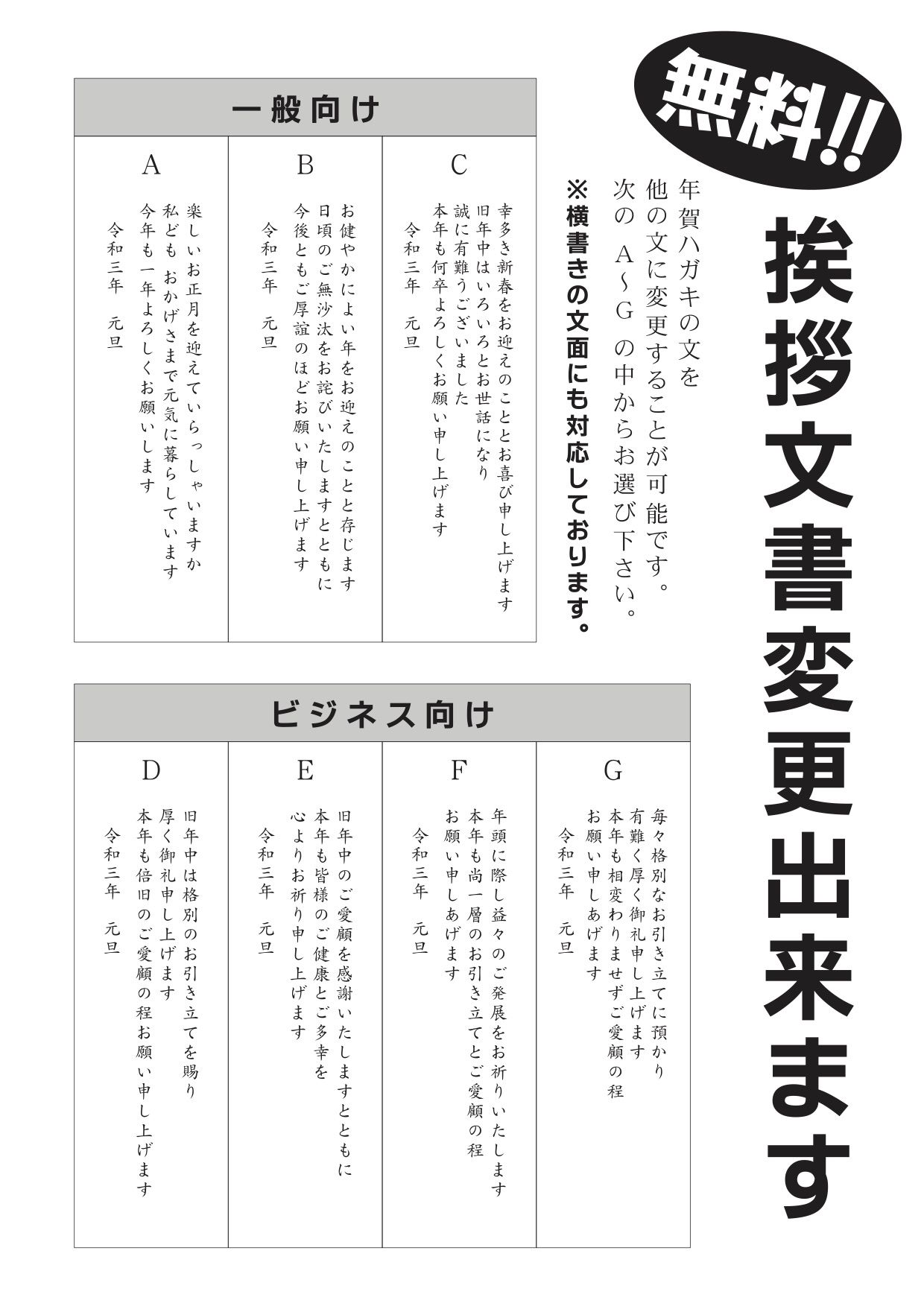 21年 年賀状印刷 受け付けしております 新着情報 浜松市コピー 名刺 ポスター印刷 スキャニング ビジネスoaセンター