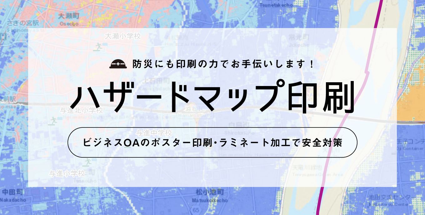 マップ 津波 市 ハザード 浜松