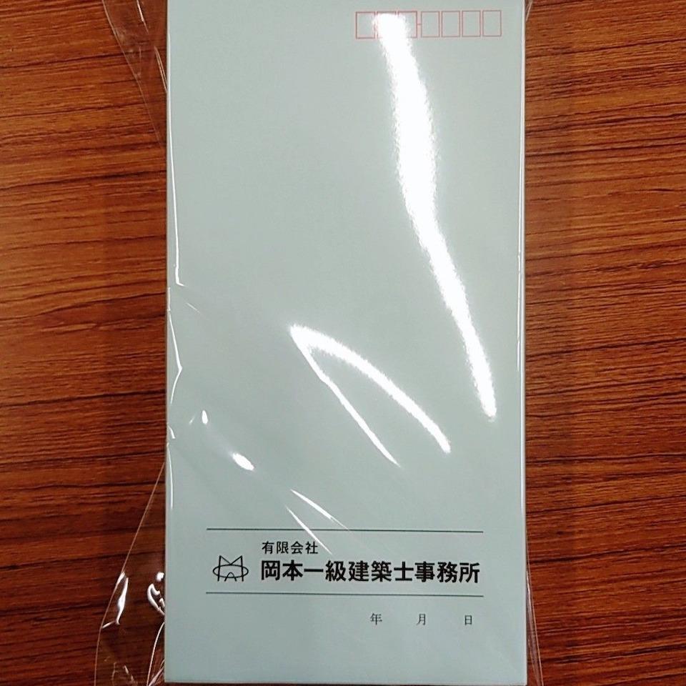 社名入りオリジナル封筒