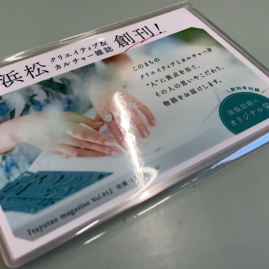 はがきラミネート