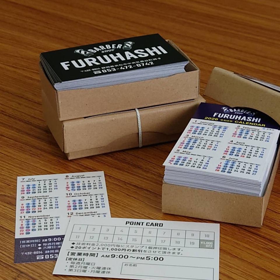 ショップカード・ポイントカード