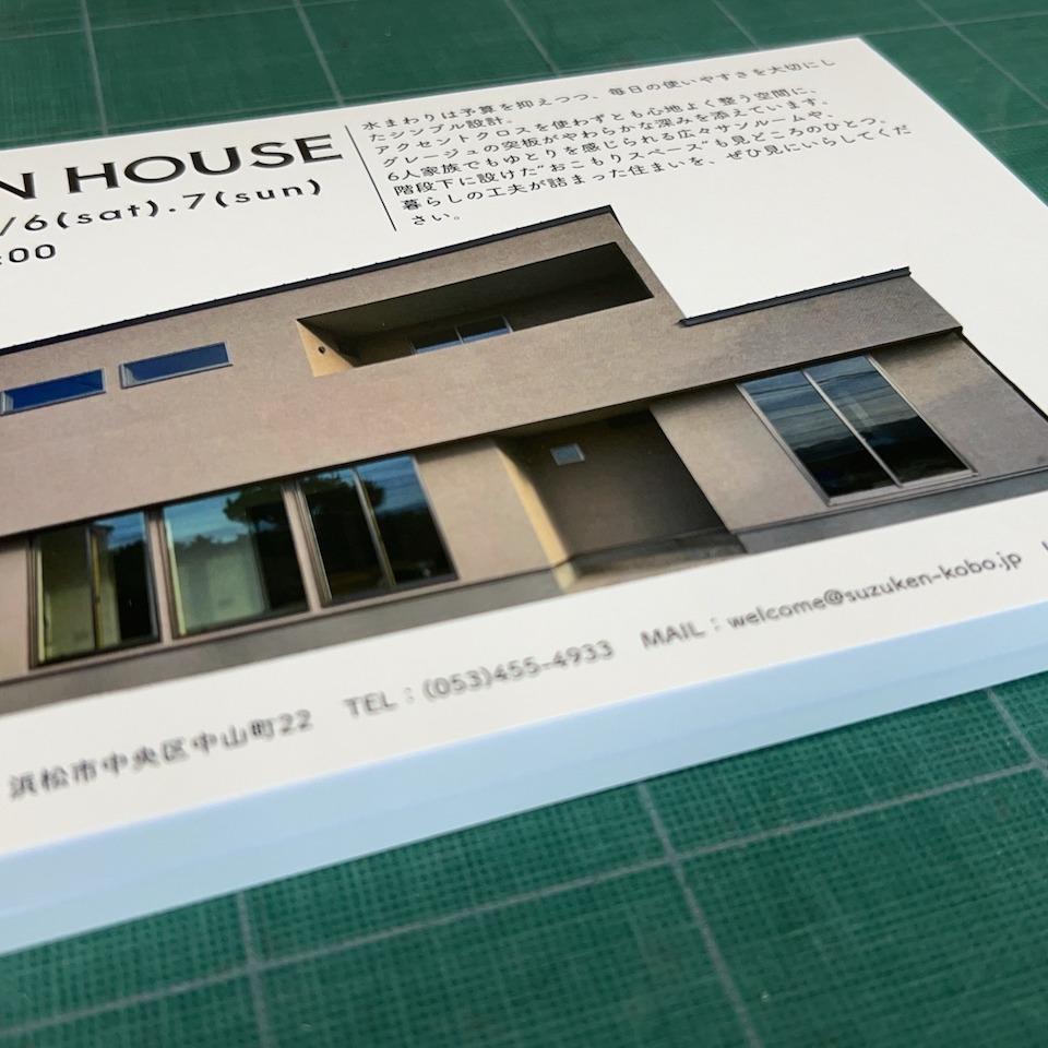 フライヤー印刷