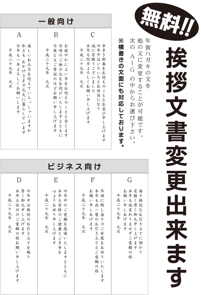 年賀状チラシ2017年